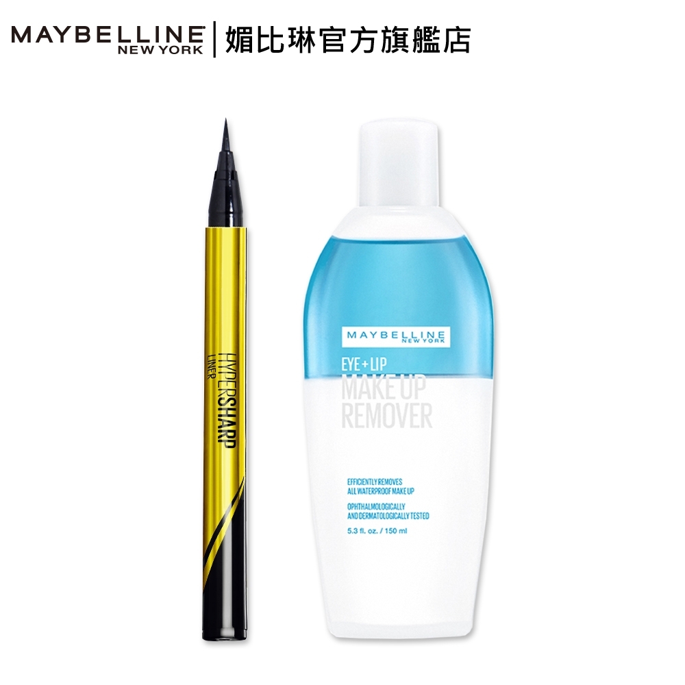 MAYBELLINE媚比琳 超激細經典彩妝組(超激細抗暈眼線液筆_0.5g+輕柔眼唇卸妝液_150ml)