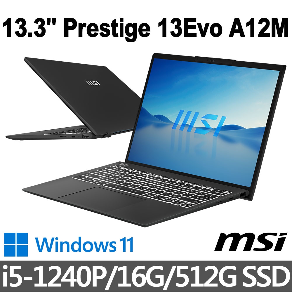 (500G SSD促銷組)msi微星 Prestige 13Evo A12M-234TW 13.3吋 商務筆電 (i5-1240P/16G/512G SSD/Win11)