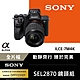 SONY A7 IV + SEL2870 28-70mm 變焦鏡頭組 ILCE-7M4K A7M4K 公司貨 product thumbnail 2