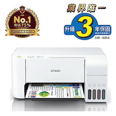 EPSON L3116 高速三合一連續供墨印表機