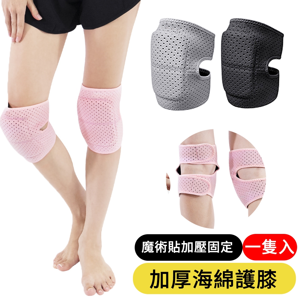 加厚防撞海綿透氣護膝 運動舞蹈膝蓋保護套 膝關節防護護具 (BL-FZHX)