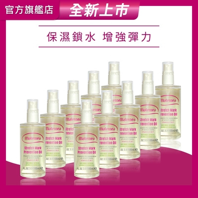 【媽咪莉娜】彈力潤膚油100ml x10入