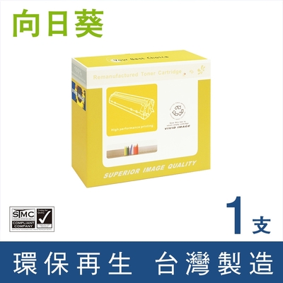 【向日葵】for hp cc364x 64x 黑色高容量環保碳粉匣 /適用 laserjet p4015n / p4015tn / p4015x / p4515n / p4515tn/p4515x