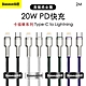 Baseus 倍思 卡福樂 Type-C to Lightning 20W PD 鋅合金編織充電線2M product thumbnail 1