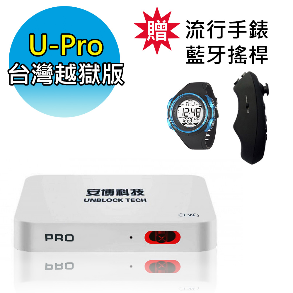 【超值】U-PRO 安博盒子台灣越獄版 藍牙智慧電視盒X900 公司貨 - 電視盒/電視棒 - @網紅直播人氣商品