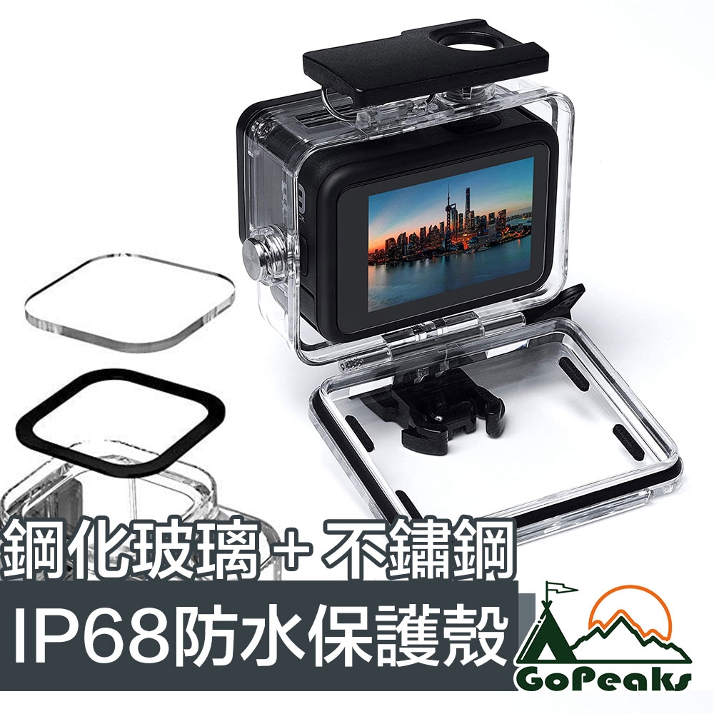 GoPeaks GoPro Hero8 Black 60米防水防塵防摔鋼化玻璃保護殼