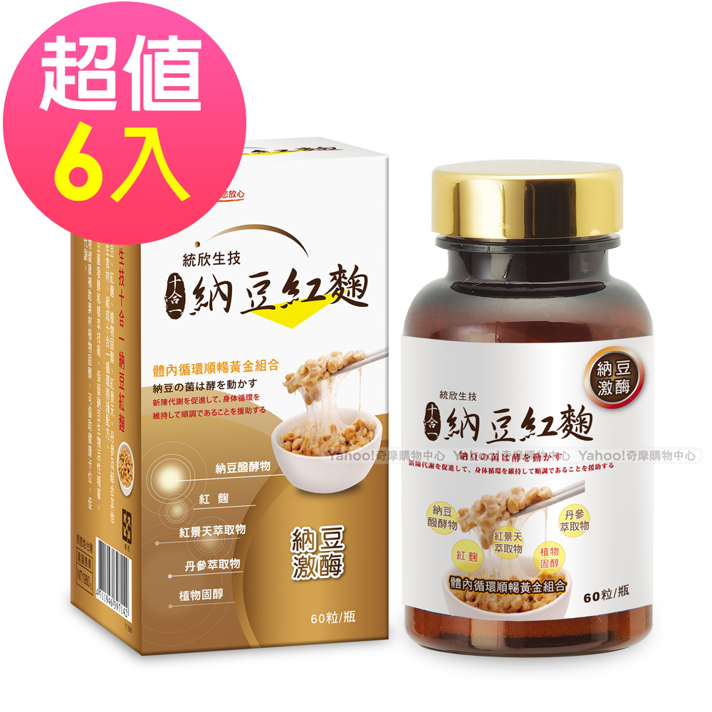 統欣生技 納豆紅麴60粒/盒x6入