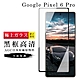 GOOGLE Pixel6PRO AGC日本原料黑框曲面疏油疏水鋼化膜保護貼(Pixel 6PRO保護貼Pixel 6PRO鋼化膜) product thumbnail 2