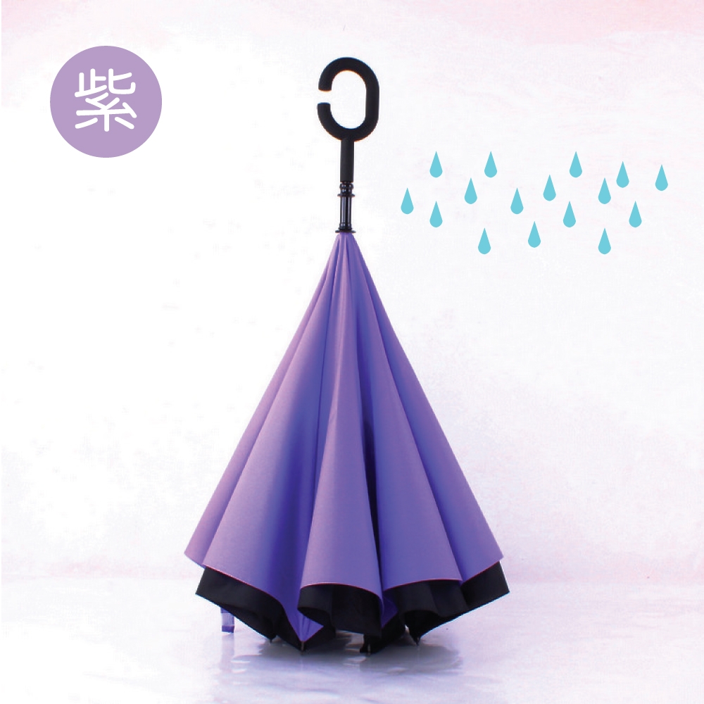 【生活良品】C型雙層雙色手動反向直立晴雨傘-紫款(外層黑+內層紫)