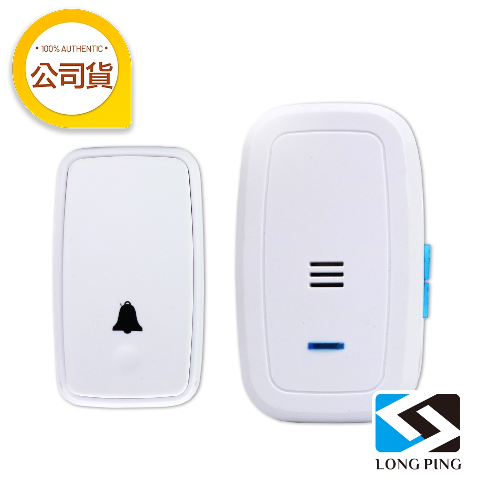 LongPing 無線門鈴 D-450 (按鈴自發電)