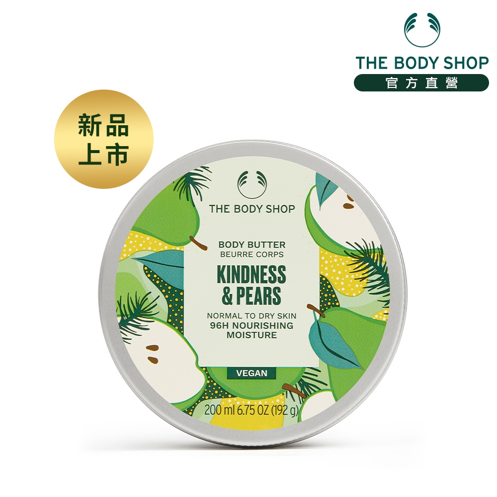 The Body Shop XM西洋梨身體滋養霜-200ML