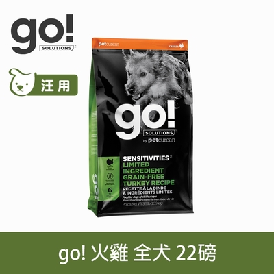 Go! 低致敏火雞 22磅 狗狗低敏系列 單一肉無穀天然糧 (狗糧 狗飼料 肥胖犬 體重控制)