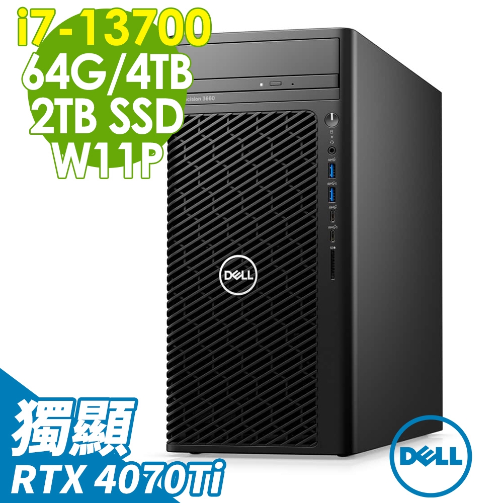 Dell Precision 3660工作站 (i7-13700/64G DDR5/2TSSD+4TB/RTX4070TI_12G/1000W/W11P)