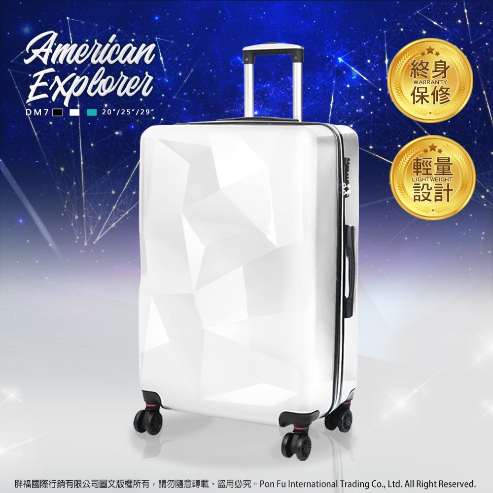 American Explorer 美國探險家 20吋 行李箱 飛機輪 登機箱 DM7 鑽石箱 終身保修 (鑽石白)