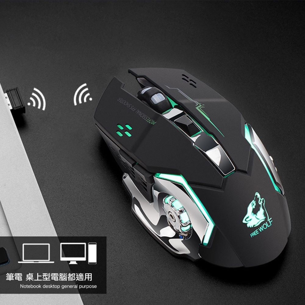 【JIELIEN】充電式無線滑鼠 自由狼X8-黑色 遊戲滑鼠 電競滑鼠 七彩發光