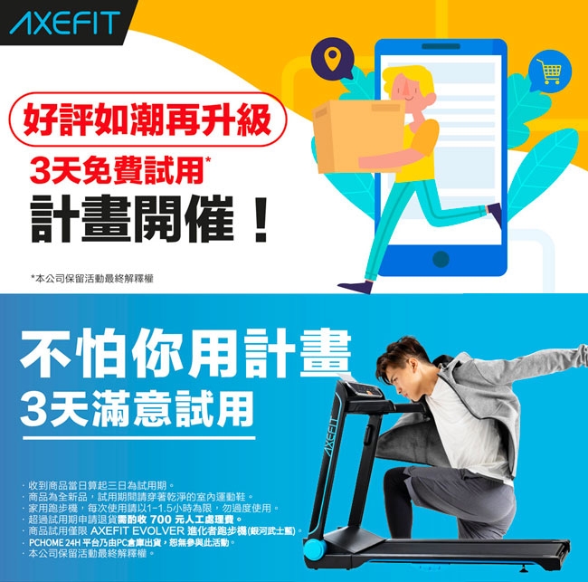 Axefit 進化者2電動跑步機 Evolver 一般跑步機 Yahoo奇摩購物中心