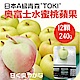 【天天果園】日本青森TOKI水蜜桃蘋果(每顆約240g) x12顆 product thumbnail 2