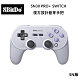 八位堂 8BitDO Nintendo Switch SN30 PRO+ 復古設計藍芽手把 超任配色 product thumbnail 1