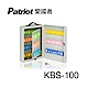 愛國者鑰匙保管箱 KBS-100 product thumbnail 1