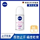 NIVEA 妮維雅 止汗爽身乳液 亮白系列50ml(長效美白止汗滾珠/德國妮維雅) product thumbnail 1