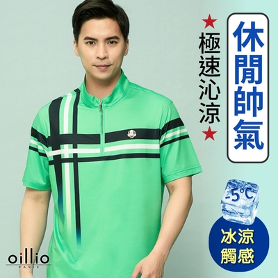 oillio歐洲貴族 男裝 短袖立領衫 立領T恤 透氣 彈力防皺 吸濕排汗 印花T恤 速乾 綠色 法國品牌