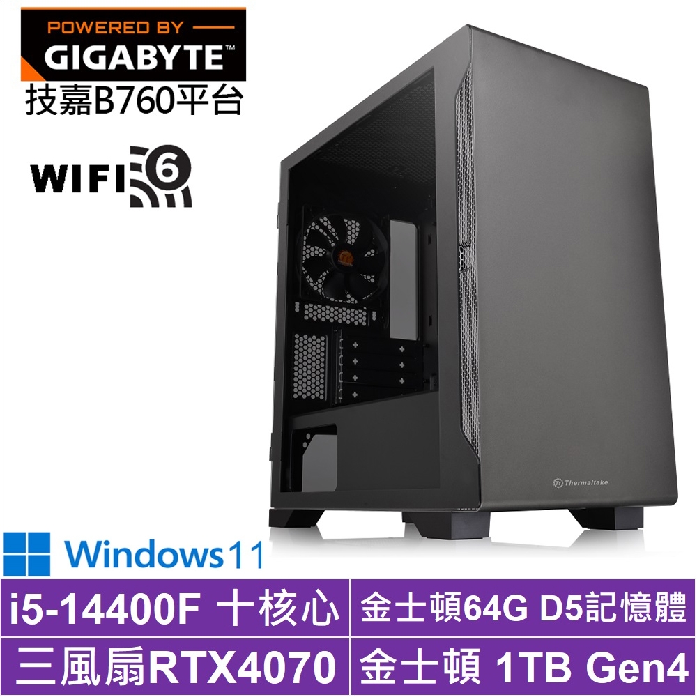 技嘉B760平台[雷光龍神W]i5-14400F/RTX 4070/64G/1TB_SSD/Win11