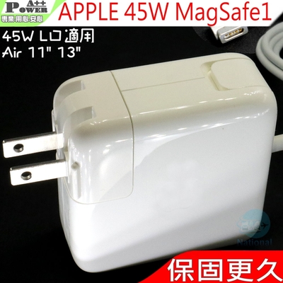 APPLEA 1244 A1245 A1360 A1370 45W MAGSAFE1 牙刷口 充電器適用 AIR 11吋,13吋 2012年中前 A1237 A1304 A1374 ADP-54GD