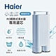 【Haier 海爾】5L免安裝RO瞬熱式淨水器(小白鯨)專用濾芯 WD501F-01 product thumbnail 1