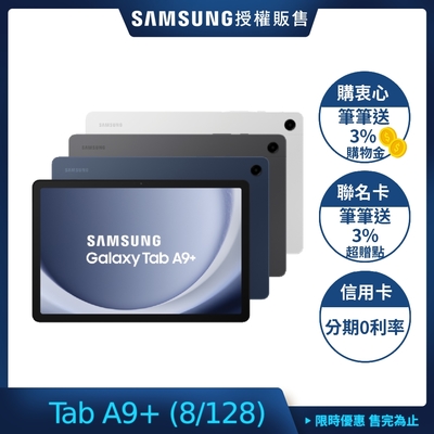 Samsung GalaxyTabA9+