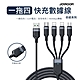 JOYROOM 倍途系列 3.5A 一拖四充電線 USB-A to Lightning+Lightning+Type-C+Micro USB 1.2m-黑色 product thumbnail 1