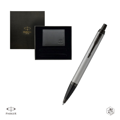 Parker 派克 新IM 特別款內斂灰原子筆 牛皮短夾禮盒  免費刻字 （原廠正貨）