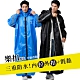 JUMP 樂扣! 三重防水升級款+ 配色前開風雨衣(2XL~4XL)-24HR product thumbnail 4