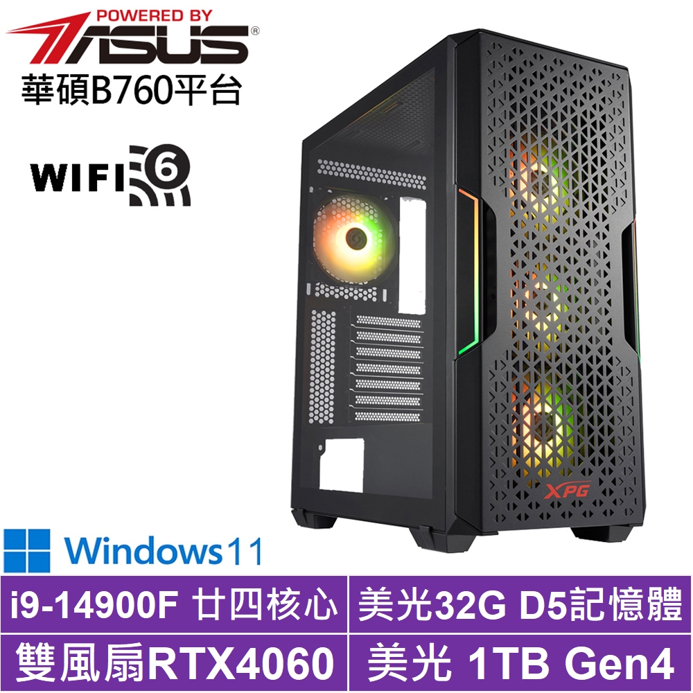 華碩B760平台[風馳中校W]i9-14900F/RTX 4060/32G/1TB_SSD/Win11