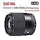 SIGMA 30mm F1.4 DC DN (公司貨) for SONY E-MOUNT product thumbnail 1