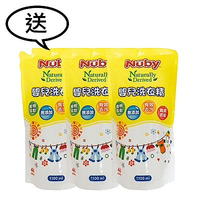 Nuby 嬰兒洗衣精補充包_3包x1100ml