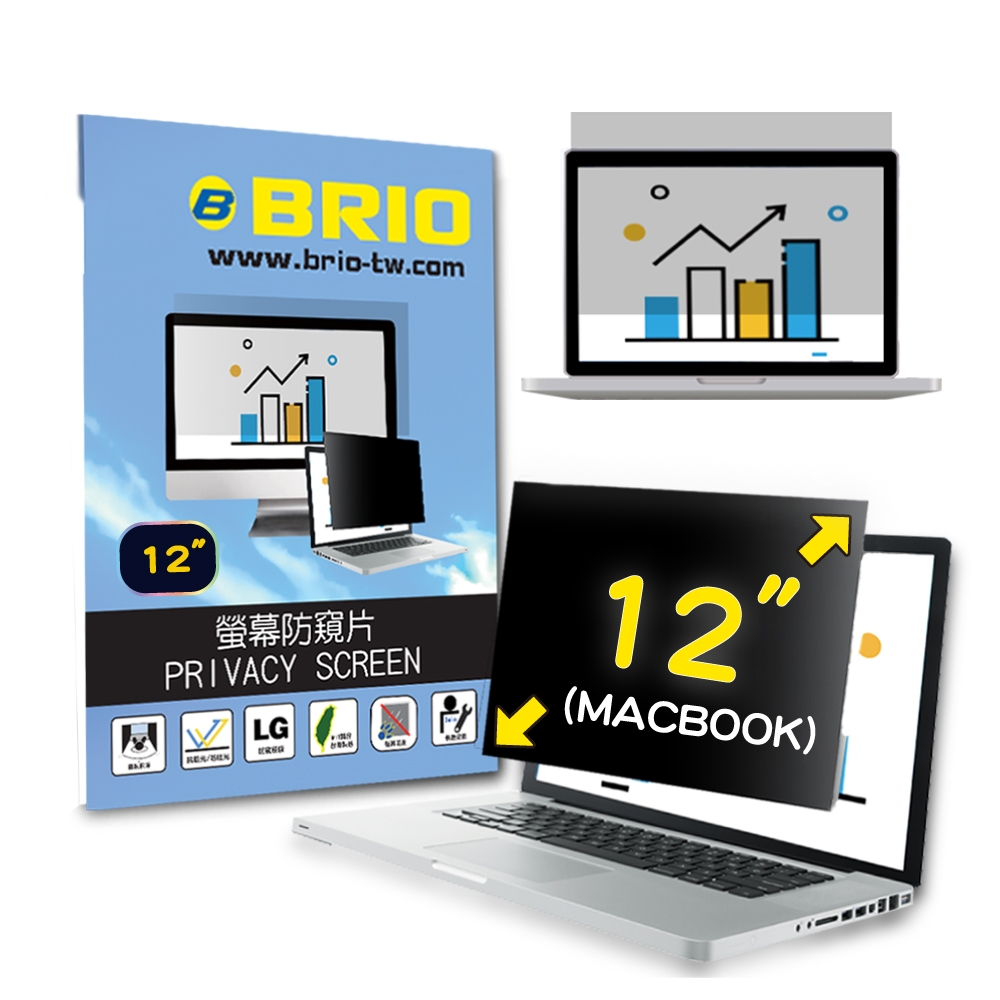 【BRIO】Macbook 12" - 磁吸式螢幕專業防窺片 #抗藍光 #防眩光 #清晰度高