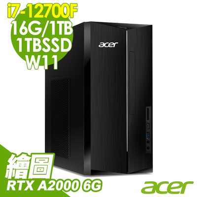 ACER 宏碁 ATC-1760(i7-12700F/16G/1TSSD+1TB/RTX A2000_6G/W11)