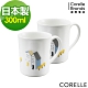 【美國康寧】CORELLE日本製陶瓷馬克杯2入組(七款花色可選) product thumbnail 7