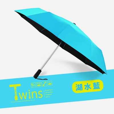 【雙龍牌】TWINS冰風自動開收傘_超強防風雙骨自動傘抗風傘B6580_湖水藍