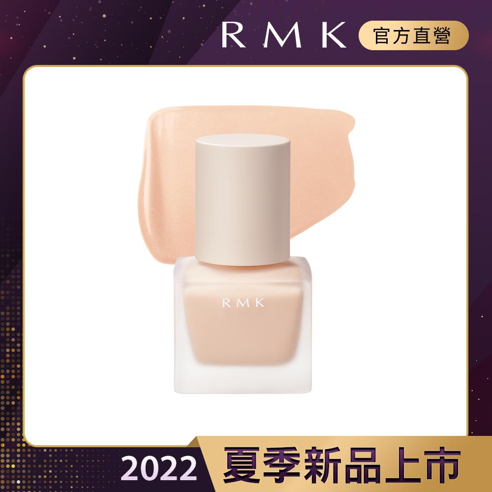 RMK 隔離霜#EX01 30mL