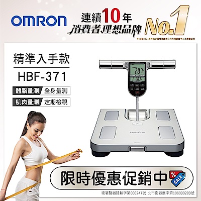 OMRON歐姆龍體重體脂計HBF-375 鈦金灰| 體脂計| Yahoo奇摩購物中心