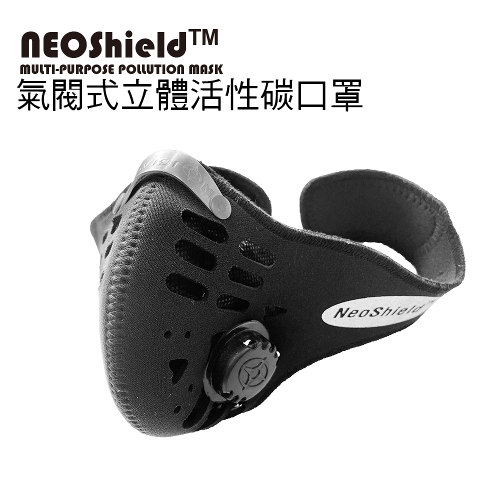 NEOShield氣閥式立體活性碳口罩