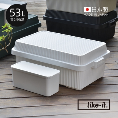 日本like-it 日製多功能直紋耐壓收納箱(附分隔盒1入)-53L-4色可選