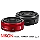Nikon 尼康 Nikon 1 NIKKOR 10mm f/2.8定焦鏡*(平行輸入) product thumbnail 1