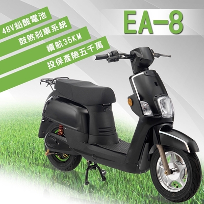 【e路通】EA-8 小QC 48V 鉛酸 鼓煞剎車 直筒液壓前後避震 微型電動二輪車