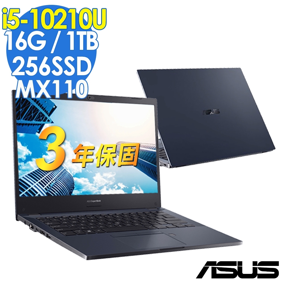 ASUS P2451FB 14吋商用筆電 (i5-10210U/MX110-2G/16G/256SSD+1TB/W10P/1.6kg/ExpertBook/獨顯雙碟/特仕)其他系列