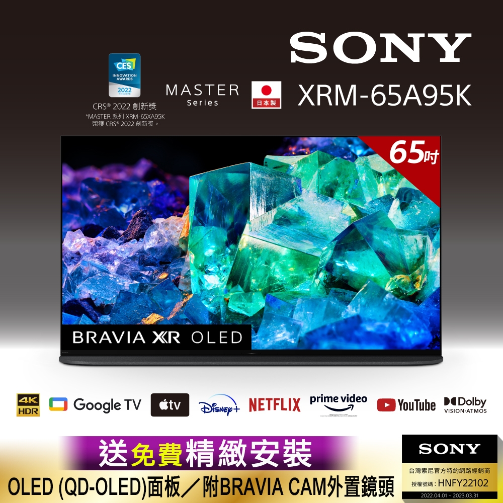 【SONY 贈3%超贈點】BRAVIA_65型_ 4K OLED Google TV 顯示器 (XRM-65A95K)