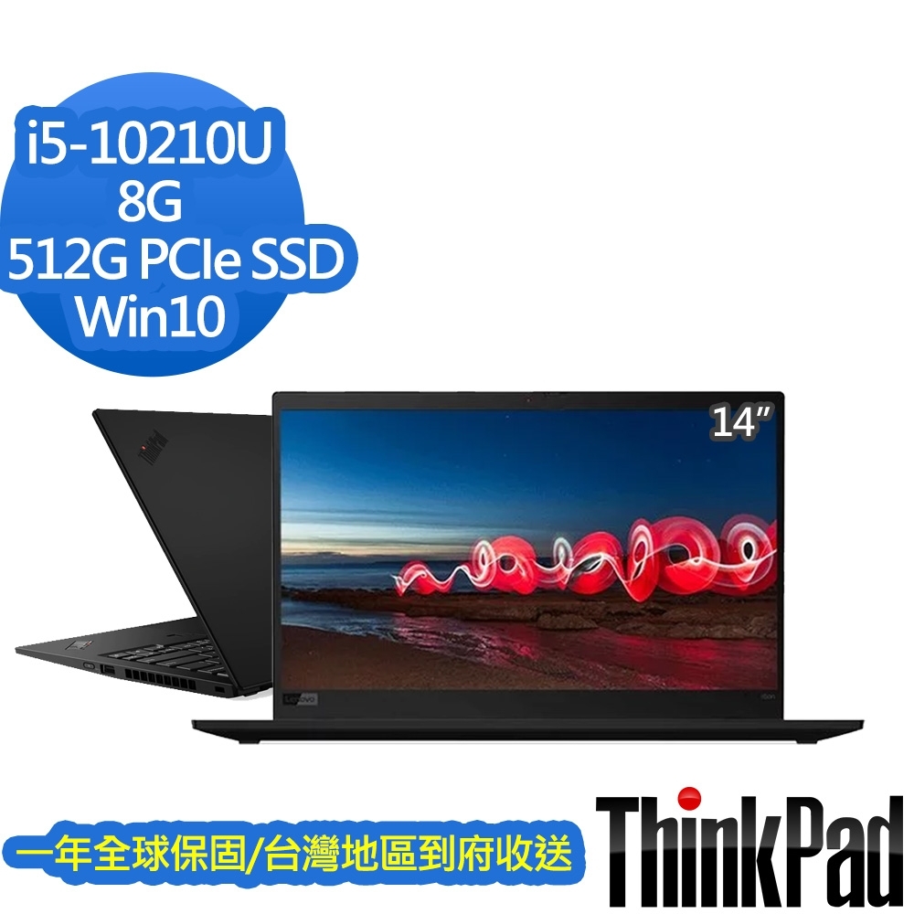 Lenovo X1c 7th 14吋商務筆電 (i5-10210U/8G/512G PCIe SSD/ThinkPad/一年保到府收送)Lenovo ThinkPad 系列