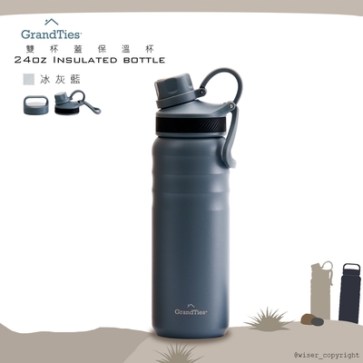 美國GrandTies 雙蓋寬口709ML真空不鏽鋼保溫瓶/保溫杯(野餐/運動/保冷)- 冰灰藍