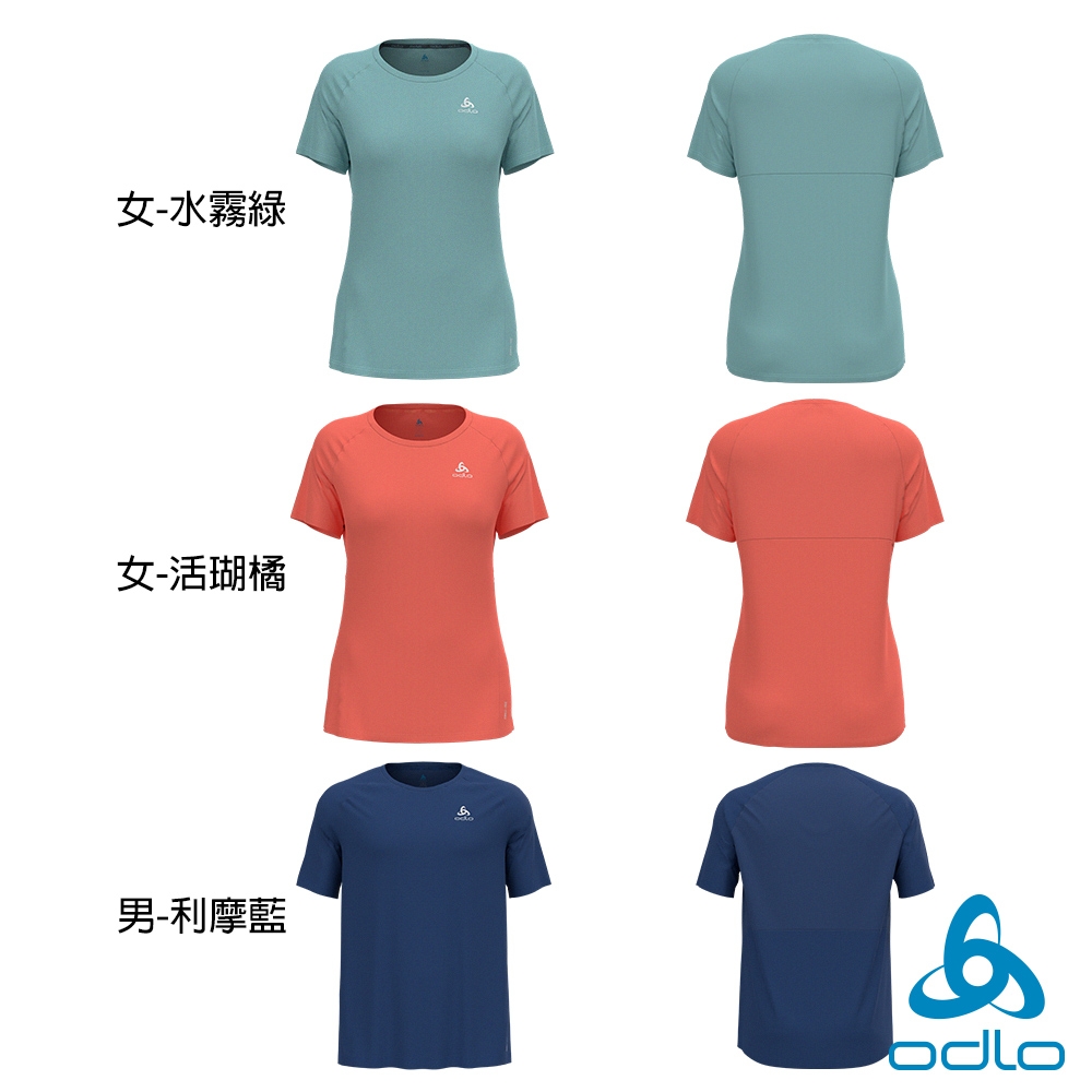 瑞士 ODLO 男 女 CT ESSENTIAL 吸濕排汗 短袖T-SHIRT